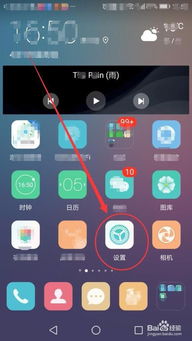 怎么华为手机投屏