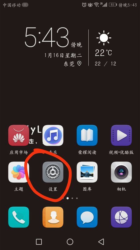 华为手机怎么关闭话筒