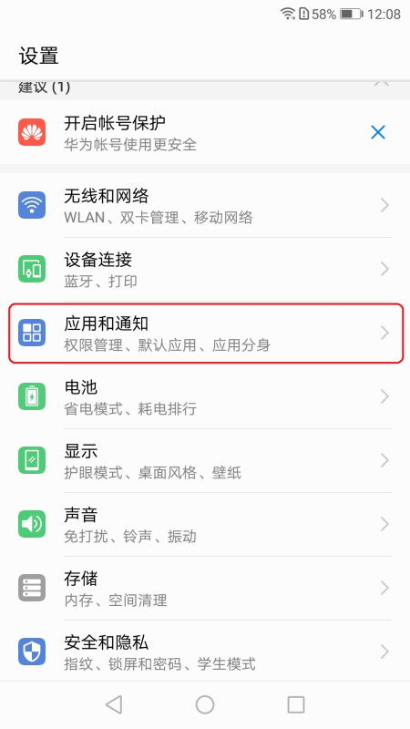 华为手机怎么要用符号