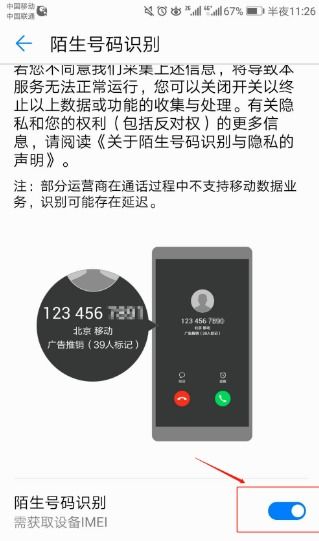 华为手机串口怎么设置