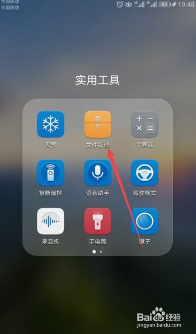 华为手机怎么保留前台