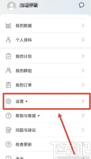 华为怎么关闭同步手机