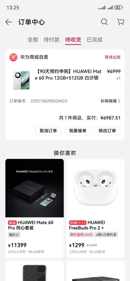 线下华为手机怎么预约