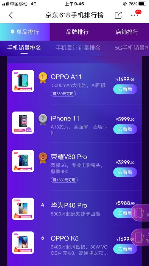 华为手机怎么下载mostalk