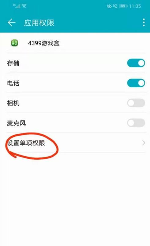 华为手机信任怎么删除