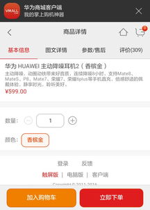 魔音怎么连接华为手机