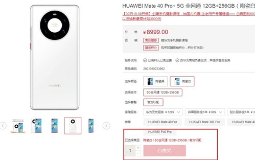 华为手机怎么都售罄