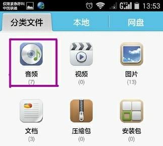 华为手机QQ怎么转移