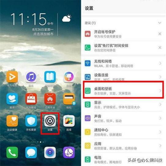 华为怎么查手机屏 华为怎么查手机屏