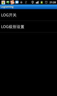 华为手机log怎么查询