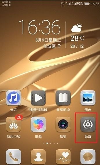 华为手机怎么设置网站