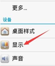华为手机怎么随机屏保