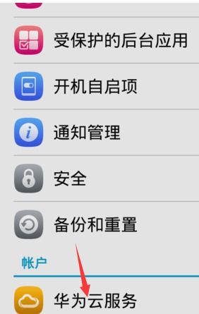 手机定位怎么操作华为 手机定位怎么操作华为