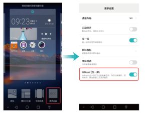 华为手机怎么删除运行
