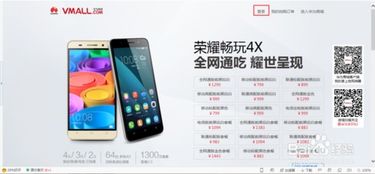 华为怎么抢预售手机