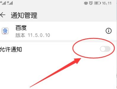 华为手机脚本怎么关闭