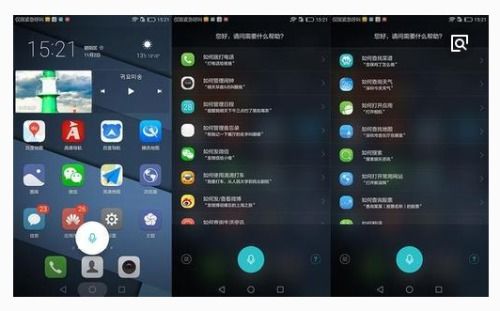 华为手机1.2怎么隐藏