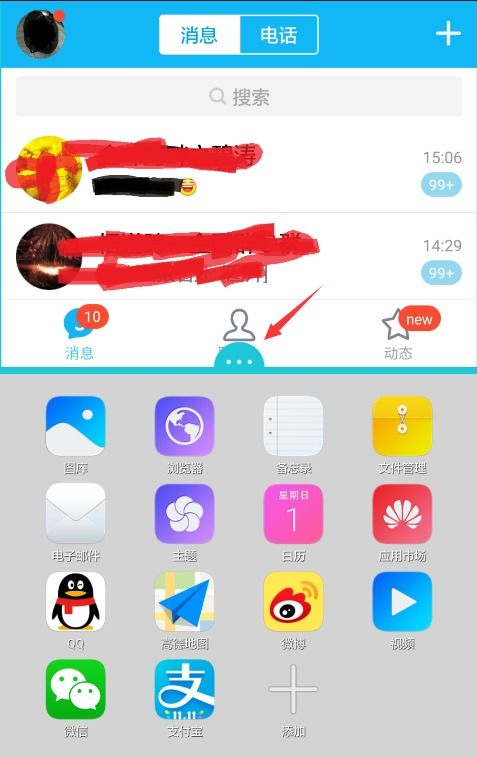 华为手机双屏怎么关掉