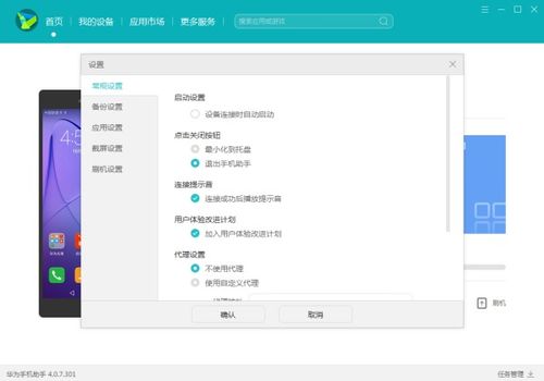 华为手机数据怎么选择