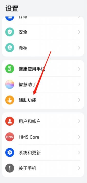 华为手机怎么禁止分屏
