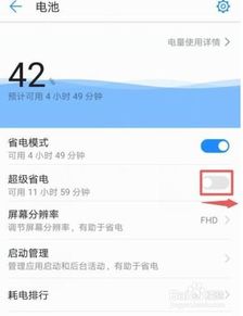 华为手机帮手机充电怎么设置 华为手机帮手机充电怎么设置