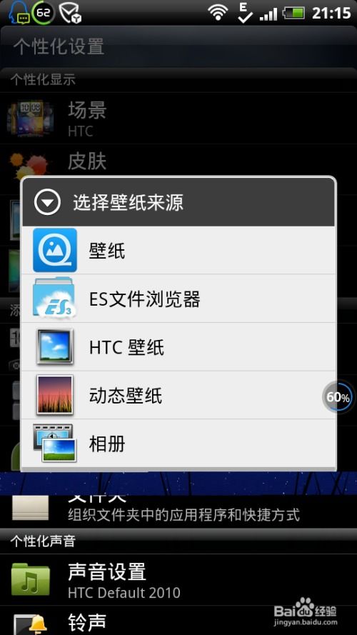 手机 华为壁纸怎么设置