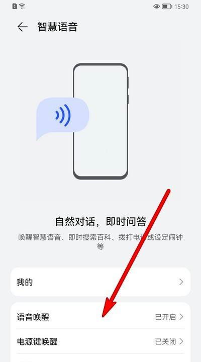 华为手机烟花怎么取消