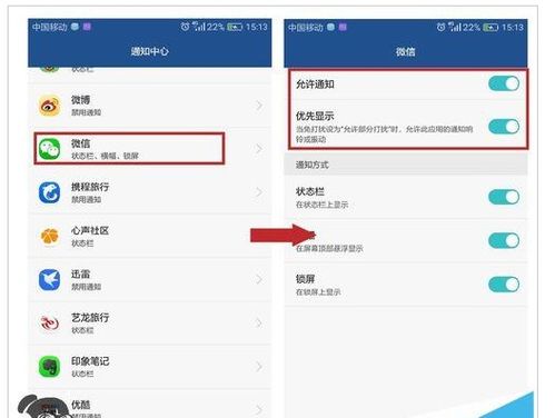 华为手机提醒怎么弹出