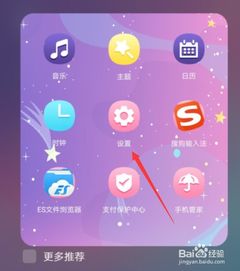 华为手机怎么彩虹电量