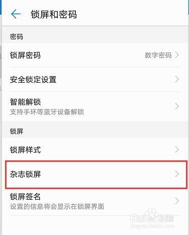 华为手机画报怎么删除
