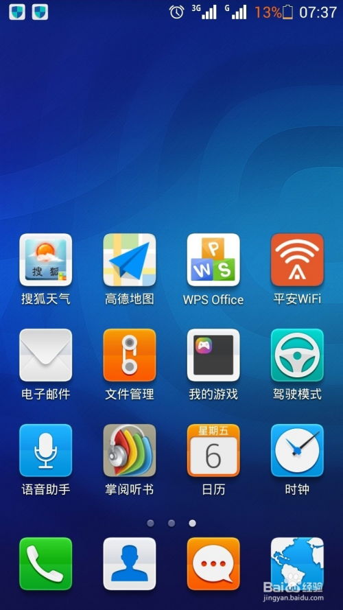 华为怎么查询手机牌子