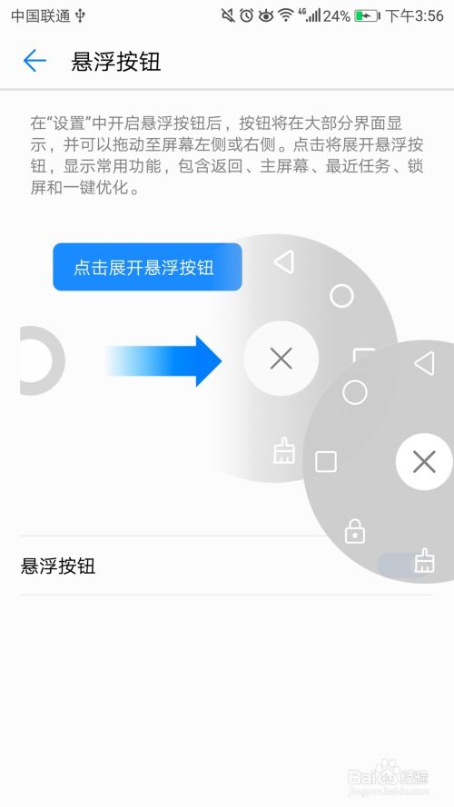 怎么开启华为手机按键