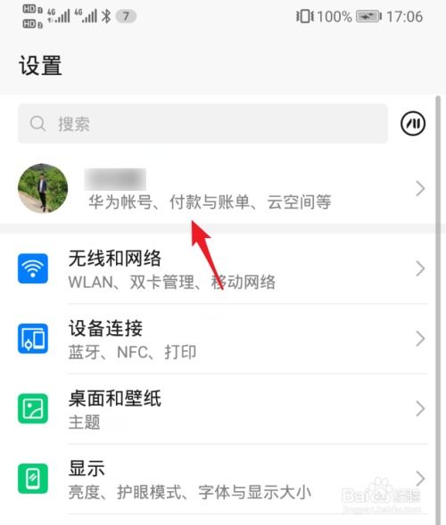 华为手机怎么id借款
