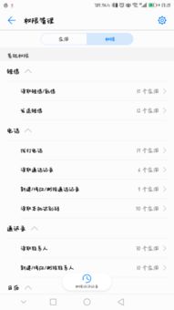 华为手机怎么授权火山