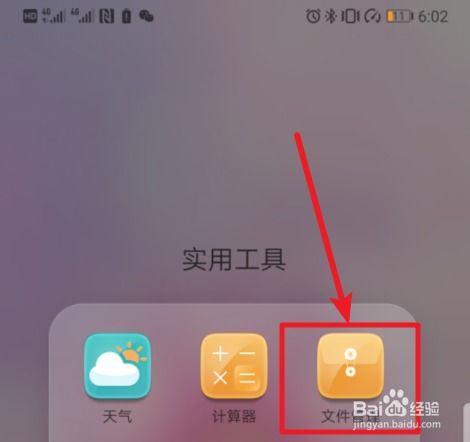 华为手机怎么录像录音