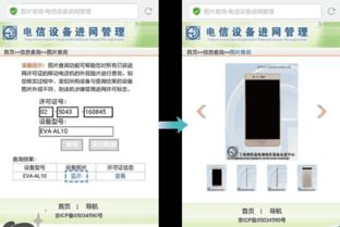怎么甄别华为手机真假