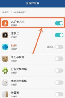 华为手机后台怎么开 华为手机后台怎么开