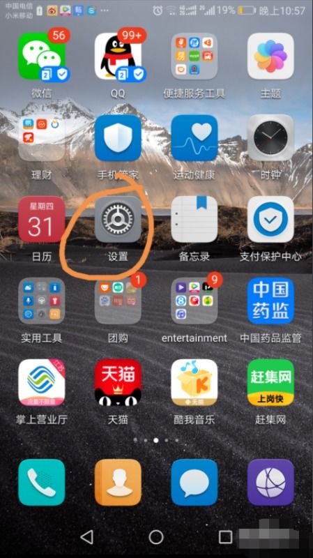 华为手机怎么开启快传?