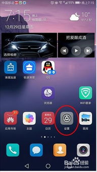 华为手机怎么设置隐藏