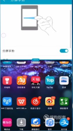 华为手机应怎么分屏