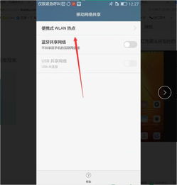 华为手机之间怎么分享