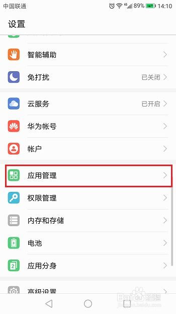 华为手机怎么撤销编辑