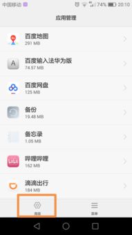 华为手机怎么添加相册