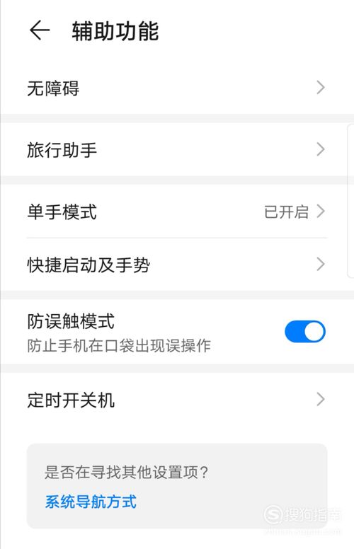 华为手机怎么色调反转