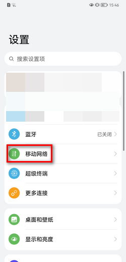 华为手机怎么volte视频