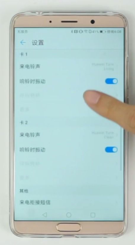华为手机通话怎么删除