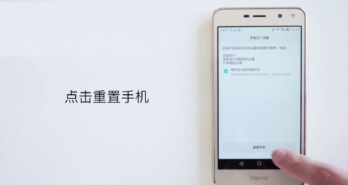 华为手机怎么设置重置