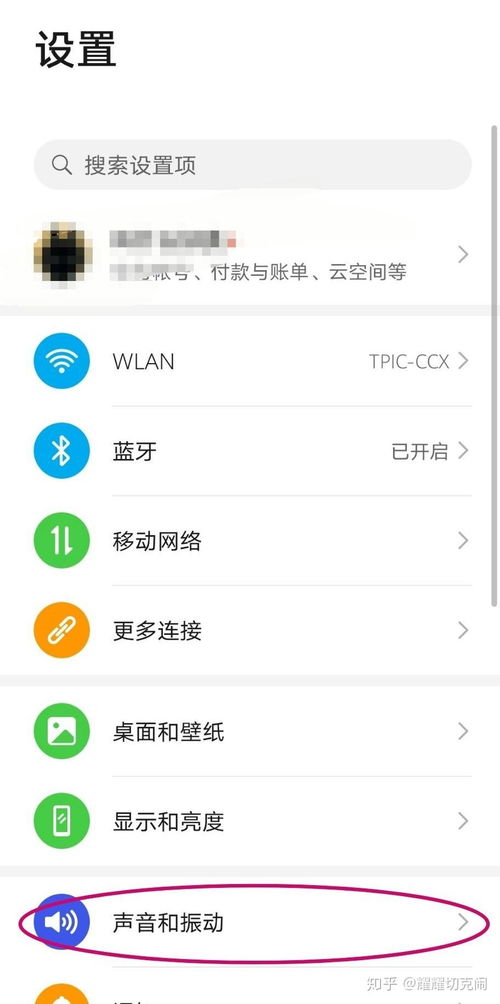 怎么取消手机振动华为