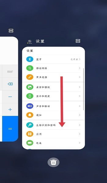 怎么关闭华为手机程序