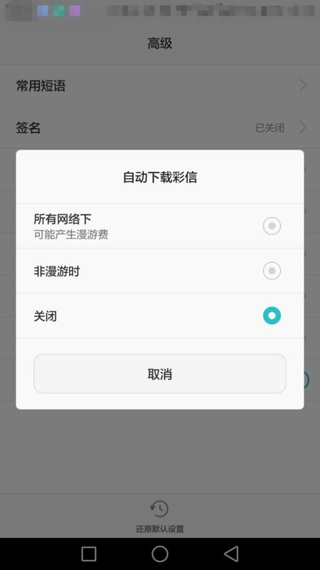 华为手机单飞怎么关闭